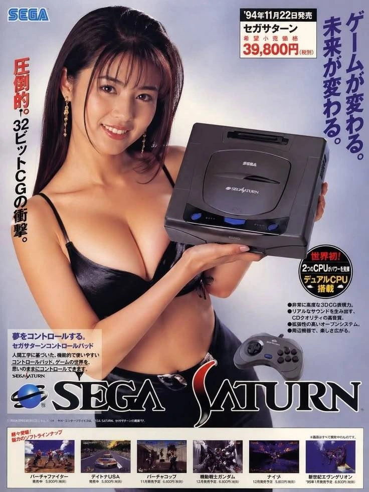 Momoko Saikachi - promoting the Sega Saturn console (1994) EXCEPT TURNS OUT ITS A MODERN FAKE