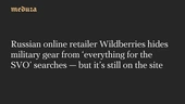 Russian online retailer Wildberries hides military gear from ‘everything for the SVO’ searches — but it’s still on the site — Meduza