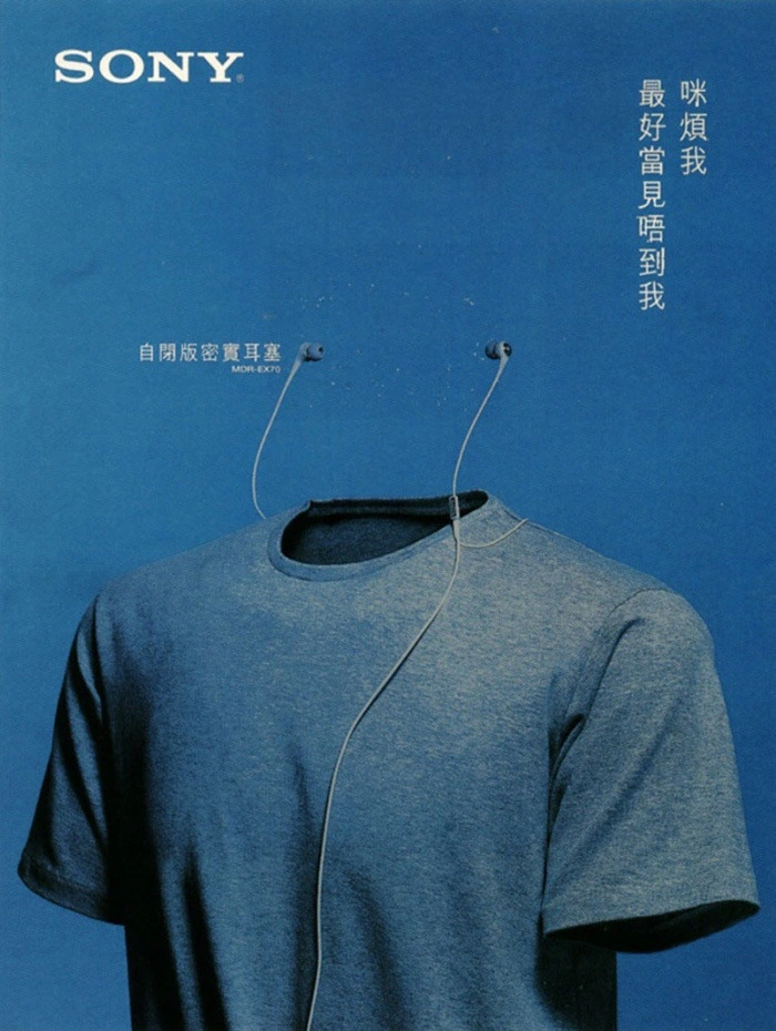 Sony MDR-EX70 magazine ad (2002)